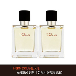 HERMÈS 爱马仕 大地香水男士木质香调 大地淡香50ml（无盒款）自用