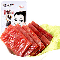 杨生记 猪肉脯 原味 15g