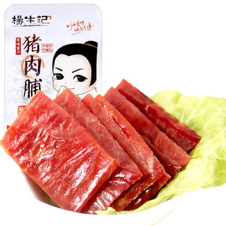 杨生记 猪肉脯 原味