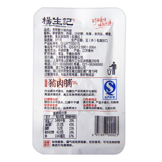 杨生记 猪肉脯 原味