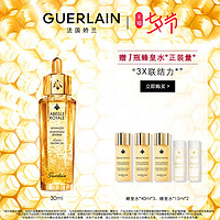 GUERLAIN 娇兰 帝皇蜂姿修护复原蜜精华液 30ml（赠修护精粹水40ml *3）