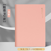 M&G 晨光 A5笔记本 96张/本 单本装 多色可选