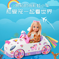 Barbie 芭比 小凯莉时尚彩虹小车