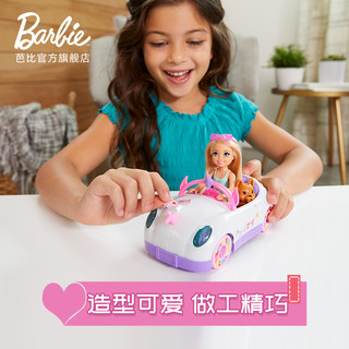 Barbie 芭比 GXT41 小凯莉时尚彩虹小车 芭比娃娃