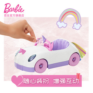 Barbie 芭比 GXT41 小凯莉时尚彩虹小车 芭比娃娃
