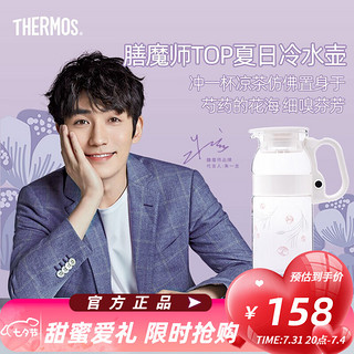 THERMOS 膳魔师 玻璃冷水壶 800ml