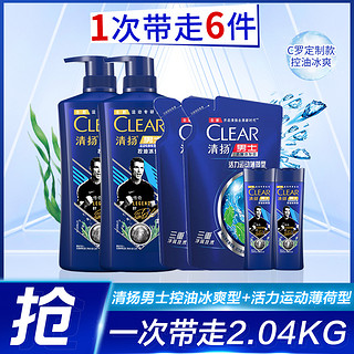 CLEAR 清扬 男士去屑控油洗发水套装2040g 年度爆款