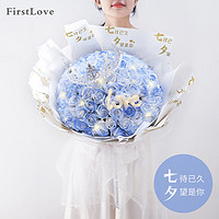 PLUS会员：FirstLove 99朵碎冰蓝渐变玫瑰香皂花