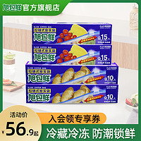 旭包鲜 密封袋 保鲜袋食品级收纳袋