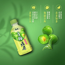 康师傅 青梅绿茶 330ml*12瓶小瓶系列茶饮料