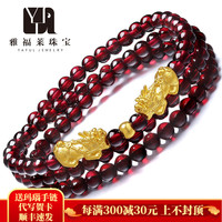 黄金貔貅转运珠手链3D硬金石榴石女士手镯足金999招财貔恘手串 貔貅戏金珠+三圈5MM优质石榴石