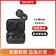 SONY 索尼 LinkBuds 半入耳式真无线蓝牙耳机