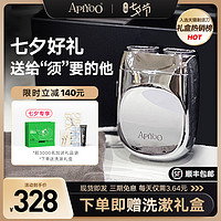 ApiYoo 小飞船剃须刀电动礼盒便携刮胡刀送礼  流光银