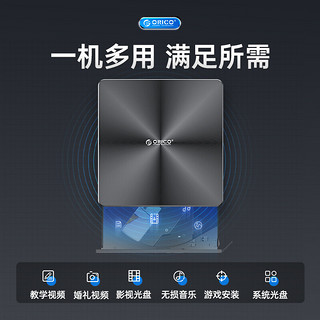 ORICO 奥睿科 外置光驱USB3.0移动刻录机DVD/CD/VCD光盘播放器外接台式笔记本电脑USB/Type-C接口ORU3-02