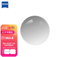 蔡司(ZEISS) 镜片新清锐单光眼镜片1.6焕色视界变色灰非球钻立方铂金膜防紫外线树脂配镜片现片1片