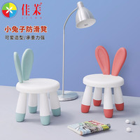 佳茉 浴室凳子 宝宝凳子靠背椅 加厚塑料防滑椅家用学习小椅子 萌萌兔子粉色