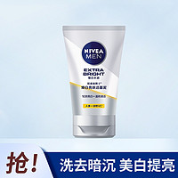 NIVEA 妮维雅 男士焕白亮肤洁面泥100g补水保湿清洁洗面奶