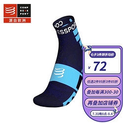 COMPRESSPORT 跑步训练袜 透气排汗运动袜健身飞盘运动透气马拉松袜 蓝色 T3 42-44