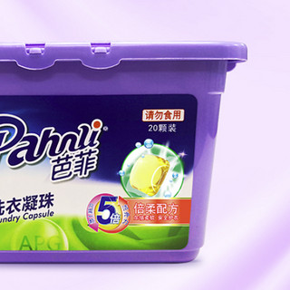 Pahnli 芭菲 倍柔系列 柔软洗衣凝珠