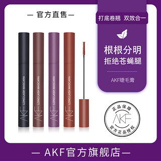 AKF 眼睫毛膏打底女防水纤长卷翘持久不晕染不脱妆官方旗舰店正品