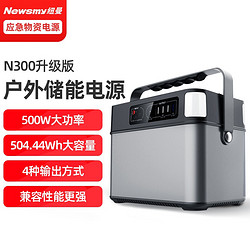 Newsmy 纽曼 户外电源500w大功率505.44Wh大容量移动电源