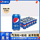 pepsi 百事 可乐330ml*24罐美年达七喜无糖碳酸饮料汽水清爽