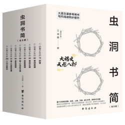 《虫洞书简》全8册