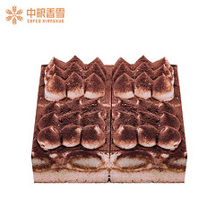 中粮香雪 蛋糕提拉米苏蛋糕生日蛋糕 聚会休闲零食糕点甜品440g