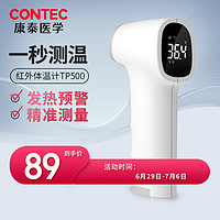 CONTEC 康泰 医学额温枪 TP500