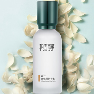 INOHERB 相宜本草 百合高保湿润养水 70ml