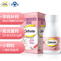 Caltrate 钙尔奇 孕妇柠檬酸钙维生素D片 60片