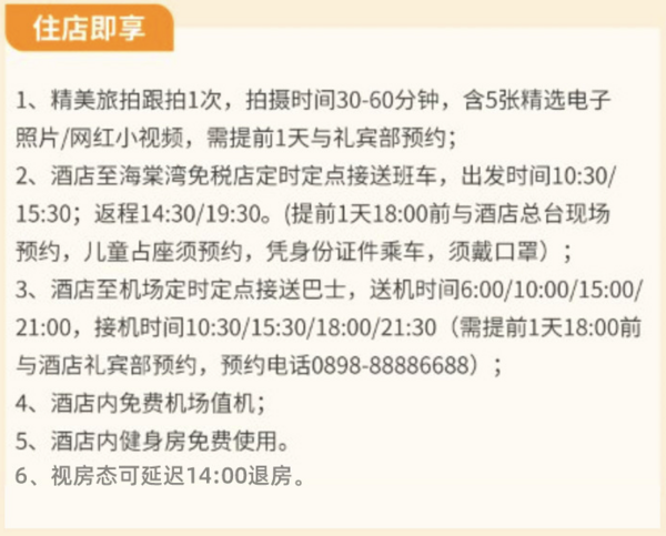 周末中秋不加价！海旅·君澜三亚湾迎宾馆 三室套房2晚连住+含6早+正餐+下午茶