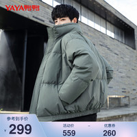 鸭鸭羽绒服 YAYA鸭鸭2021年冬季新款羽绒服男短款立领宽松休闲时尚简约百搭外套
