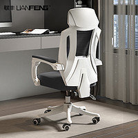 LIANFENG 联丰 C-06 人体工学电脑椅