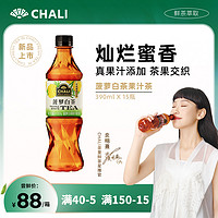 CHALI 茶里 菠萝白茶饮料（0脂） 390ml*15瓶整箱