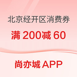 开抢1亿元消费券，零售/汽车/餐饮/影院等场景皆可用！