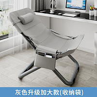 LISM 电脑椅懒人椅躺椅靠背椅