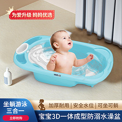 cam 婴儿浴盆洗澡盆可坐可躺 一体成型意大利原装进口 防滑大号