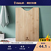 OULIN 欧琳 家用竹砧板 厨房菜板双面切菜板 竹子案板加厚擀面和面板宿舍