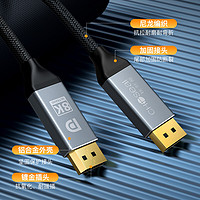 CHOSEAL 秋叶原 DP线1.4版4k144Hz 8K高清DisplayPort公对公连接 电脑游戏电竞显示器视频线1.5米 QZ130T1D5