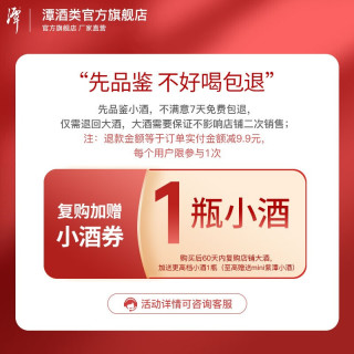 潭酒 潭金酱 53度大曲坤沙固态发酵纯粮食酒 500ml*3+mini*100ml
