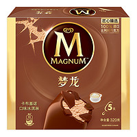 88VIP：MAGNUM 梦龙 冰淇淋 卡布基诺口味