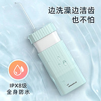 PLUS会员：TanMei 嘆美 便携式冲牙器MS18（水箱140ml+3种模式+喷嘴5支）