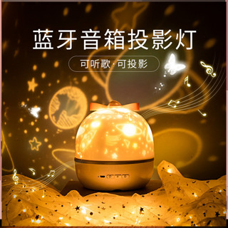 无线蓝牙音箱迷你音响女生男生日礼物创意星空投影音乐小夜灯氛围