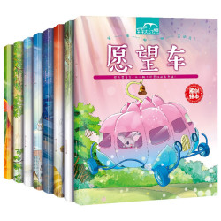 《车车大幻想》（全套8册）