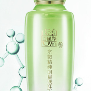 PECHOIN 百雀羚 水嫩精纯明星活肤水 100ml