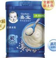 Gerber 嘉宝 原味营养米粉250g 宝宝辅食高铁米粉 6月龄起