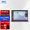 戴尔（DELL）Precision5470 14英寸设计师图形移动工作站笔记本i7-12800H/32G/1T固态/RTX A1000 4GB/FHD屏