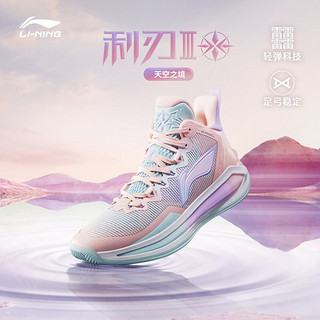 LI-NING 李宁 篮球鞋男2022新品利刃3天空之境配色轻量高回弹中帮专业比赛鞋 荧光浅粉/水蓝色-2 43