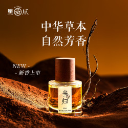 BLACK PAW 香水本草纲目中性香水礼盒东方香调小众香当归人参男女中性香 枳实